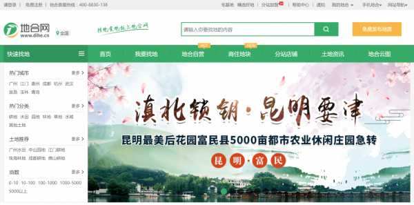 1552639261613169.png 地合網部分P1-圖片1-地合網首頁.PNG