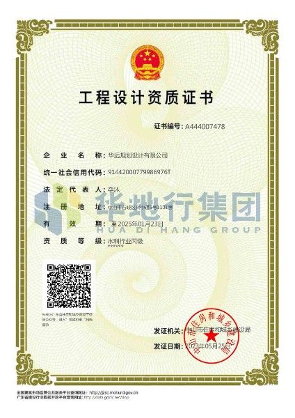 1689303123681232.jpg 工程設計水利行業丙級.jpg